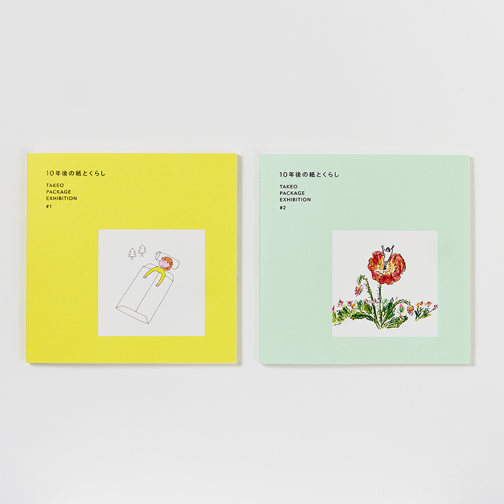 TAKEO PACKAGE EXHIBITION 2025「10年後の紙とくらし」｜紙の展覧会